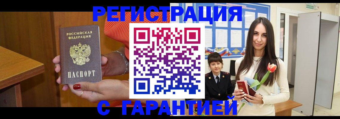 временная регистрация для школы в Тавде