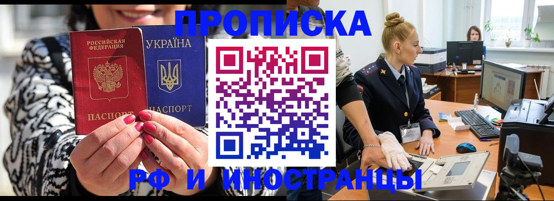 временная регистрация законно в Тавде